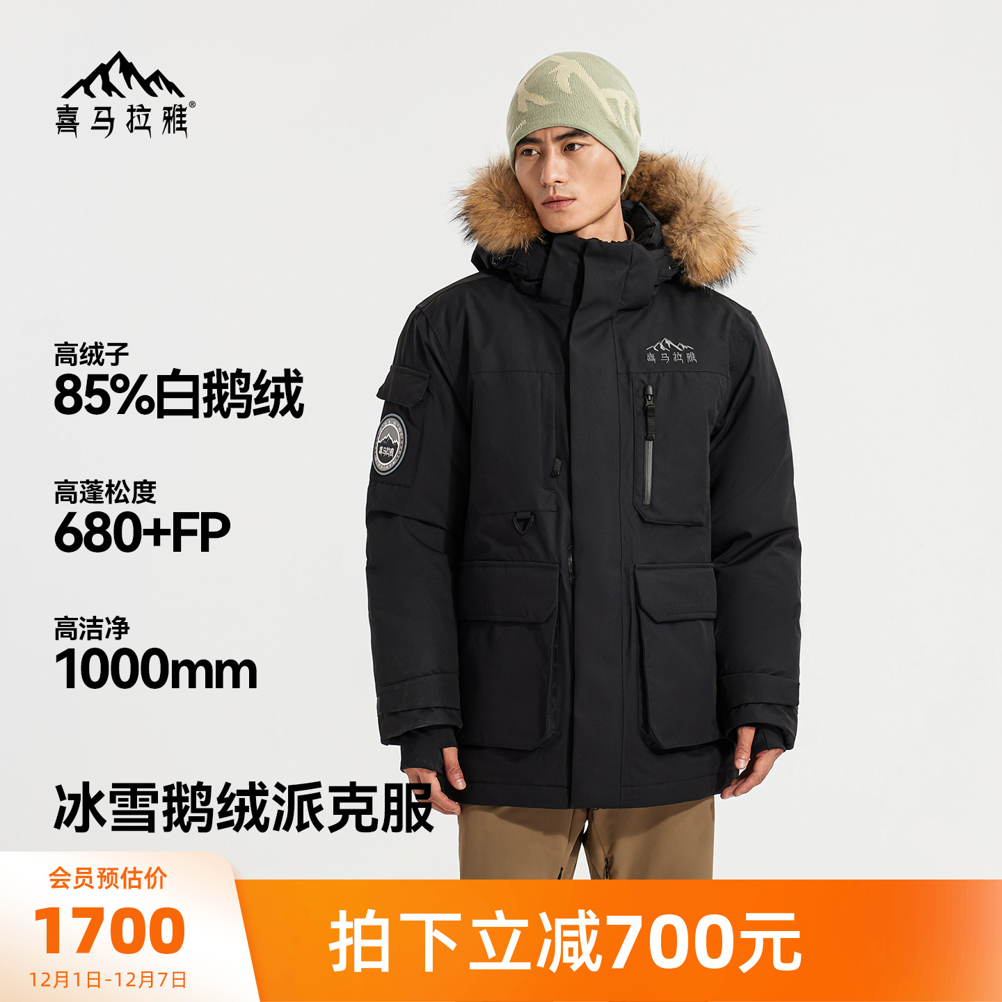 鹅绒骆驼户外羽绒服男女冬季新款保暖喜马拉雅专业工装外套派克服