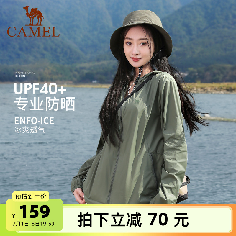 小光防晒衣骆驼防紫外线透气
