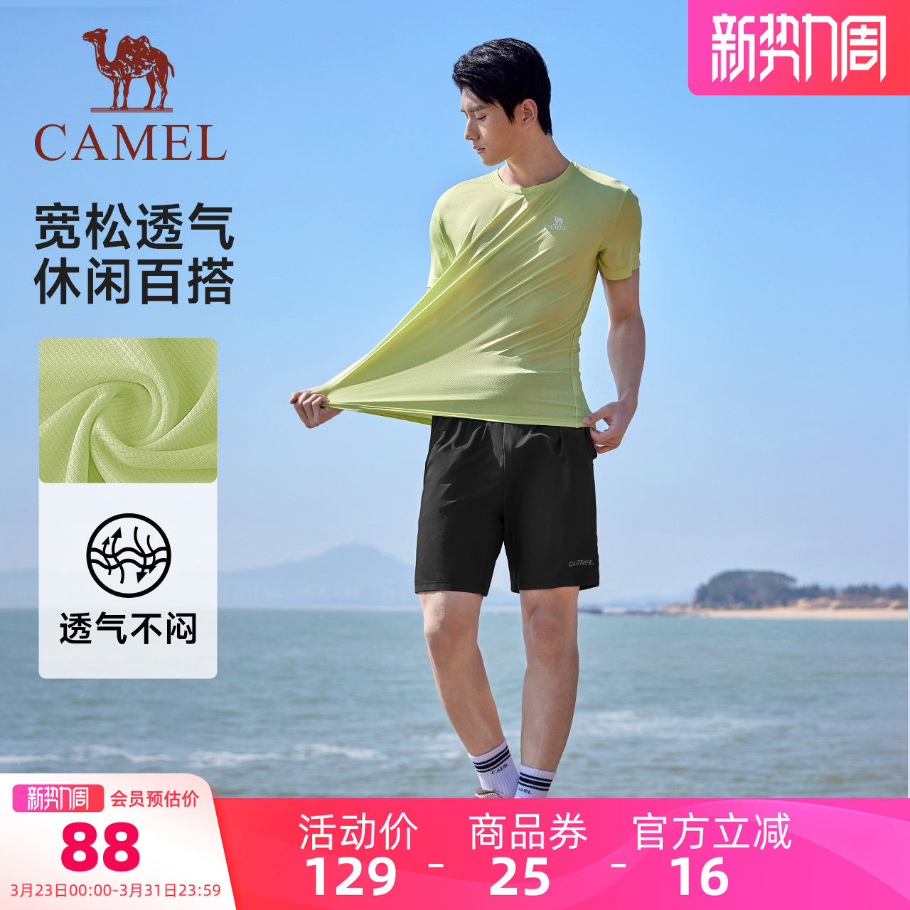 骆驼运动服套装男速干衣短袖夏季透气户外跑步健身瑜伽两件套女