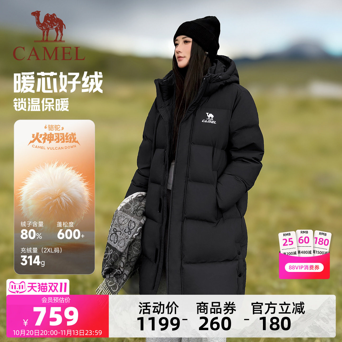 骆驼火神运动中长款羽绒服女冬季厚外套三防户外保暖休闲面包服男