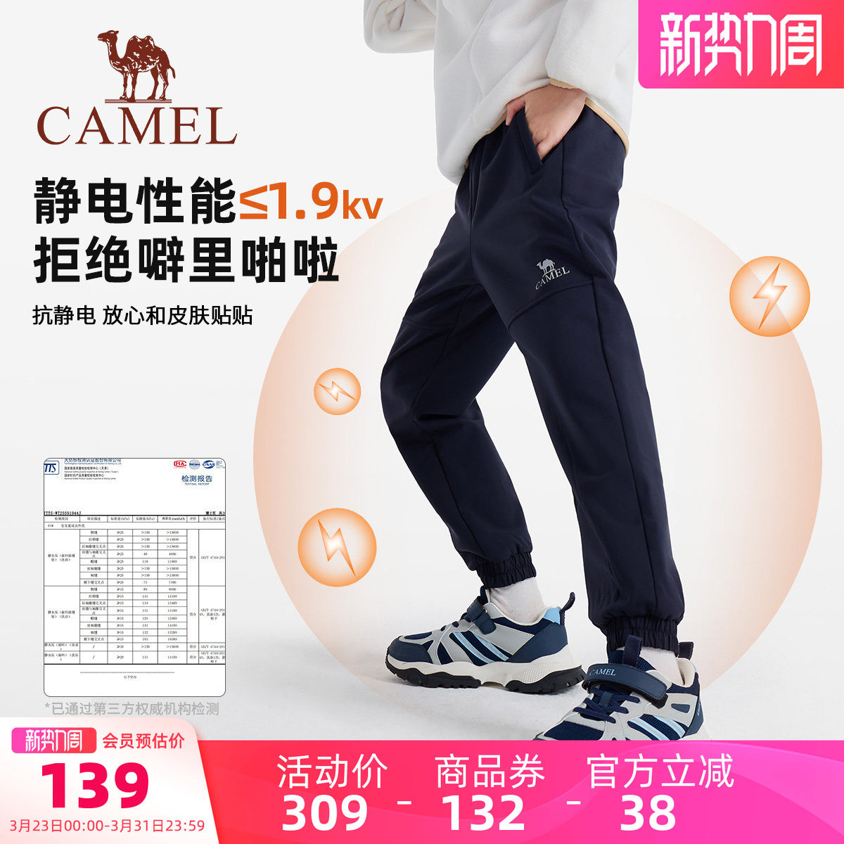 小骆驼儿童软壳裤防风中大童户外冲锋裤加绒防水裤男童女童长裤子