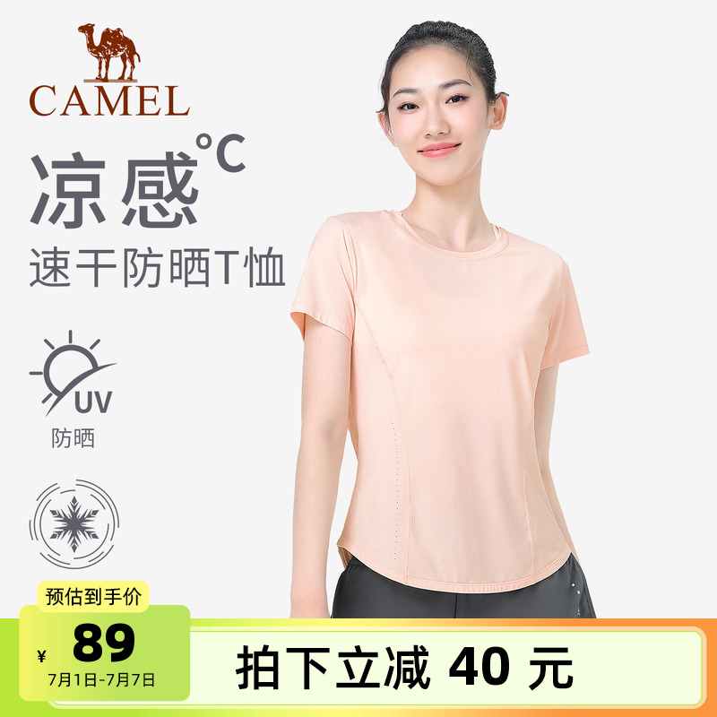 駱駝瑜伽服女款防曬短袖透氣t恤