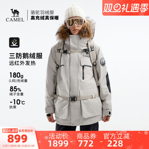 【鹅绒】骆驼户外极寒羽绒服冬季新款女款男款三防工装加厚派克服