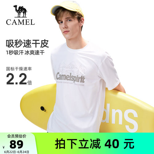 骆驼户外速干T恤男凉感抗皱弹力