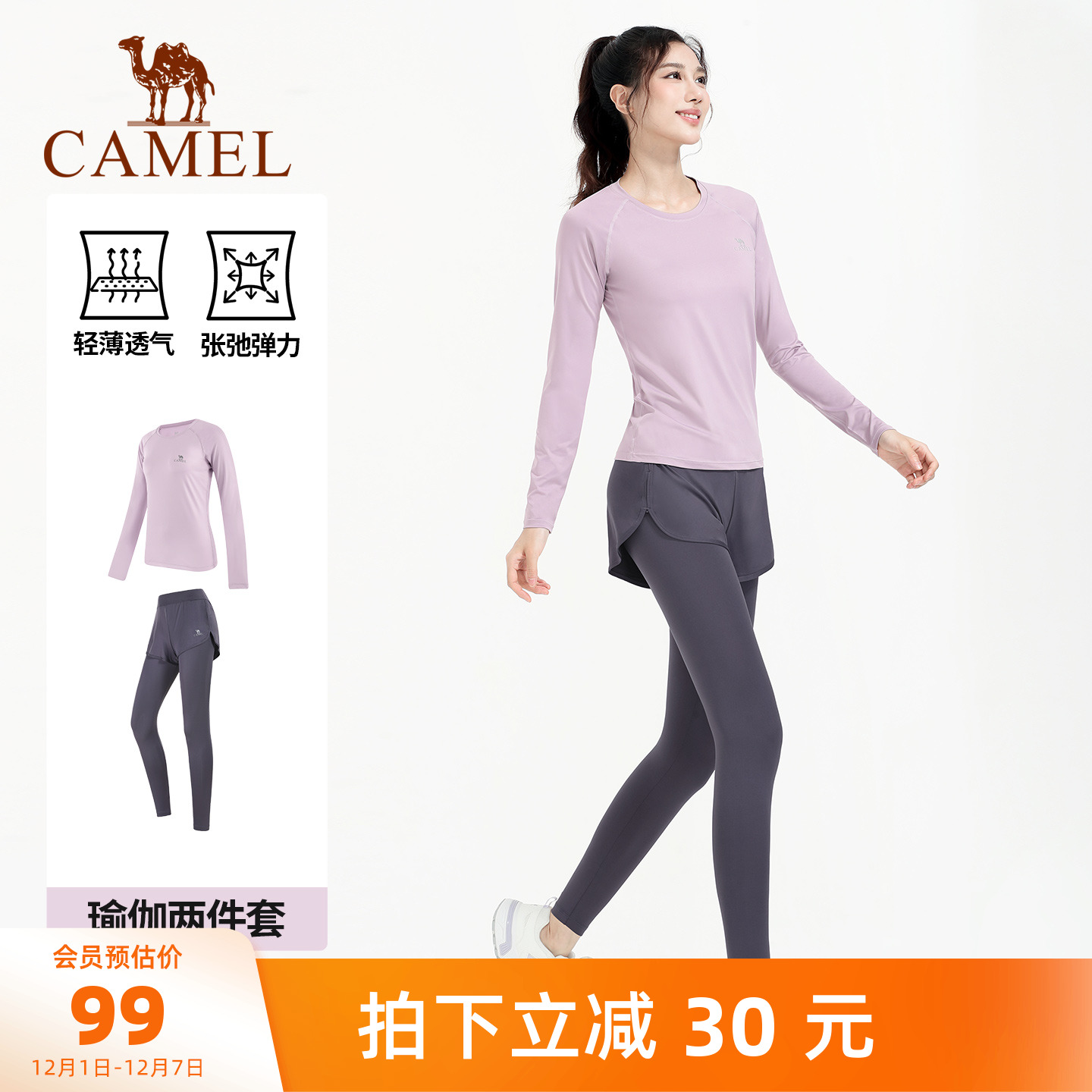 骆驼套装长袖晨跑步薄款健身服