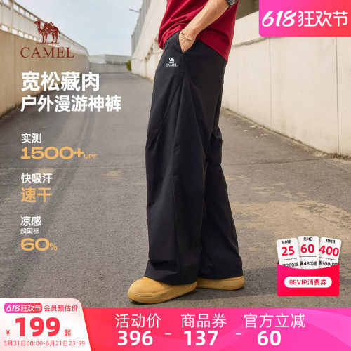 骆驼户外男士速干工装裤夏季爆款