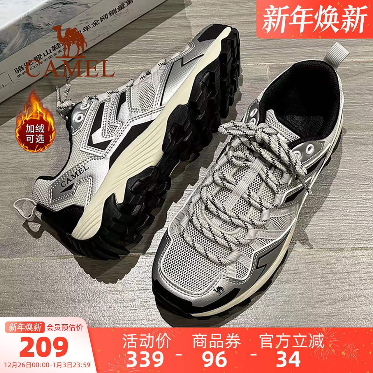 骆驼男鞋登山鞋2025秋冬新款运动鞋加绒网面鞋轻便男户外鞋子45