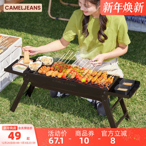 双翼可折叠烧烤炉CAMELJEANS
