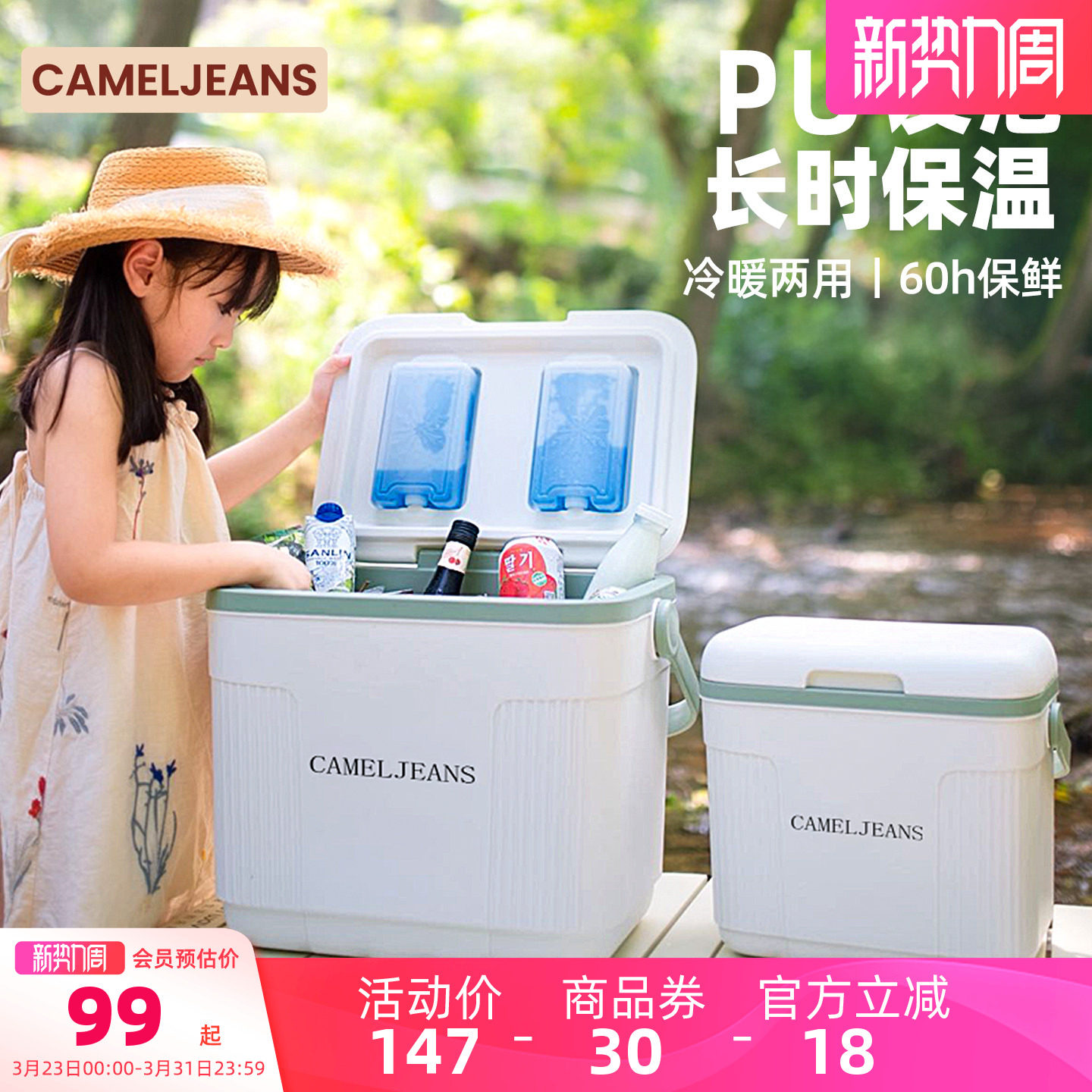 CAMELJEANS保温箱PU商用摆摊冷藏箱冰袋冰板冷藏保鲜箱户外家用