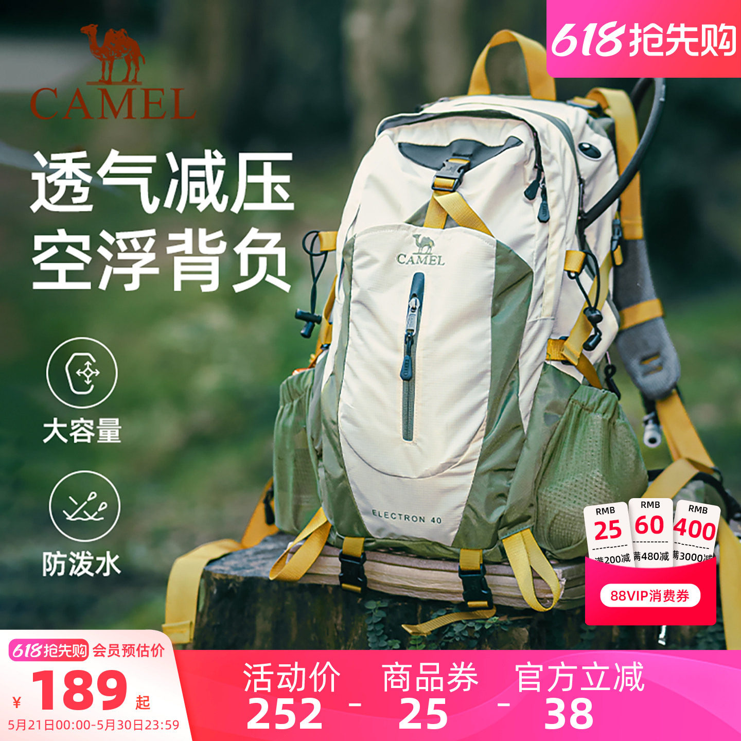 骆驼大容量户外轻便登山包专业徒步装备女爬山运动旅行背包双肩包