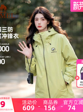 骆驼熊猫橙色冲锋衣女新款2026春夏户外防风登山服好看情侣外套男