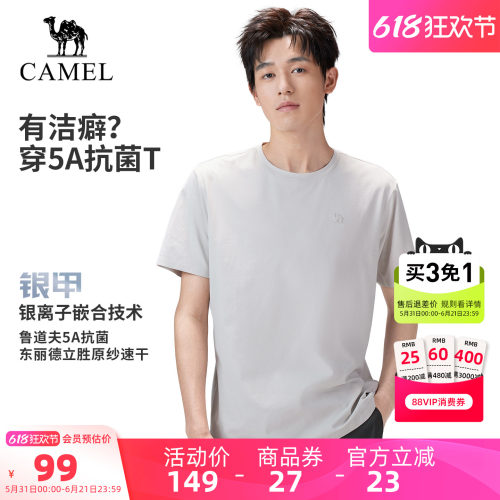 【东丽5A抗菌】骆驼户外速干T恤