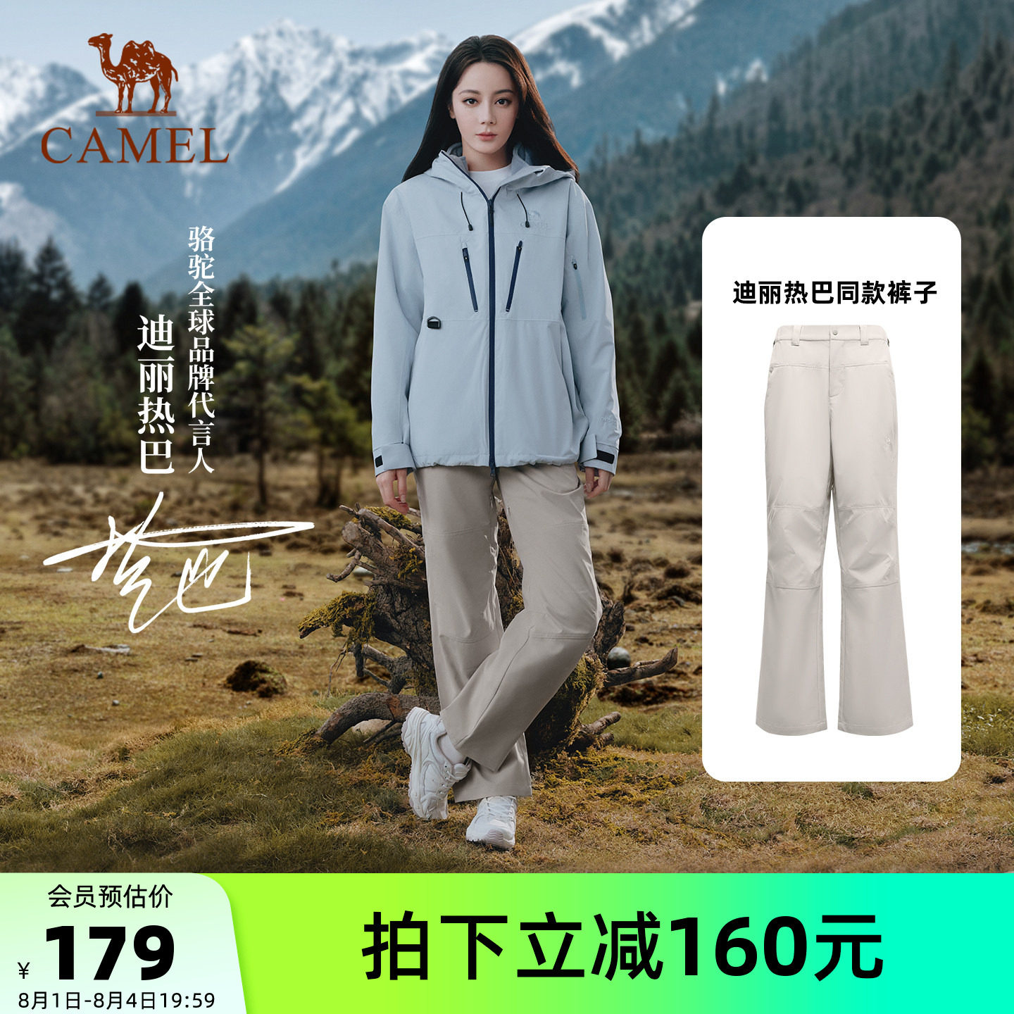 骆驼户外软壳裤防风防水拒油污