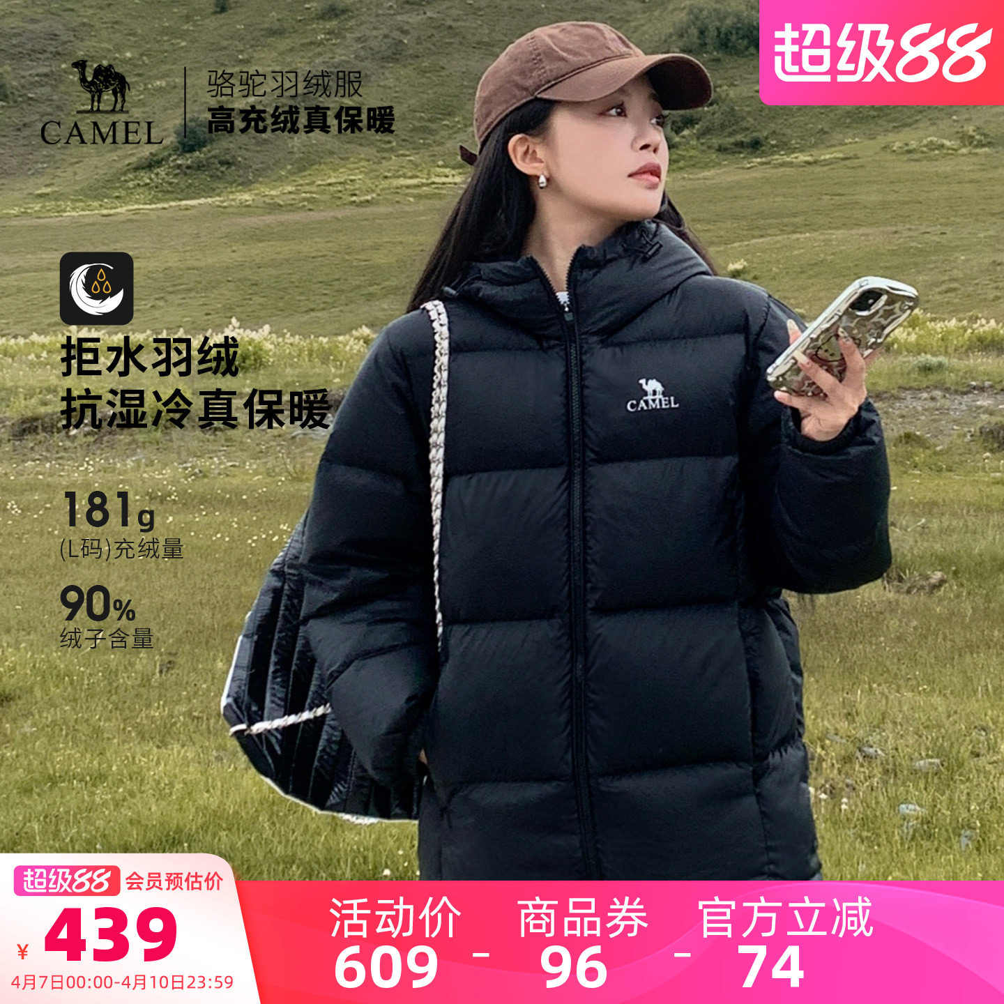 骆驼抱抱户外羽绒服冬季新款男女款加厚连帽外套拒水保暖面包服