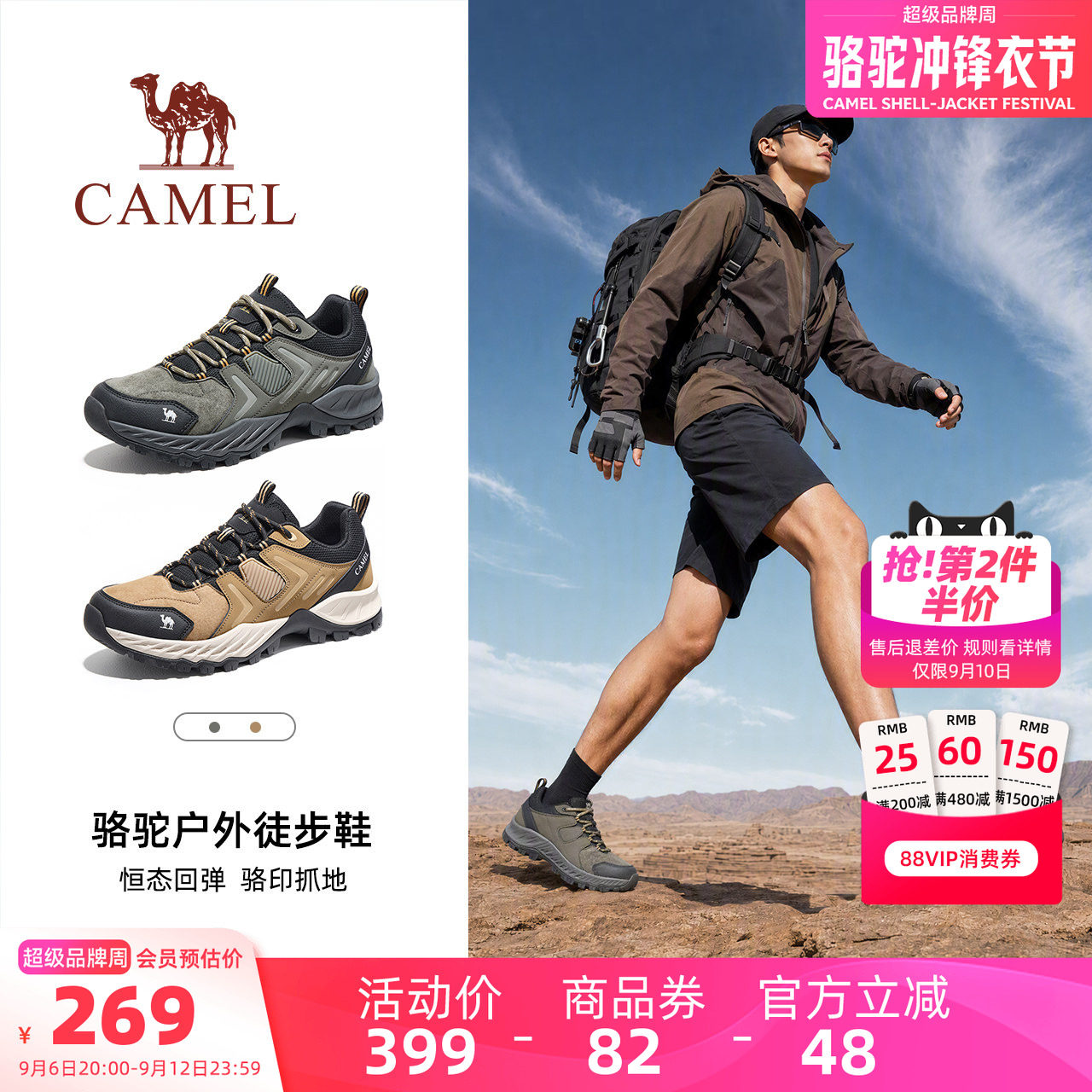 骆驼登山鞋2026秋季新款户外徒步鞋子男款休闲轻便厚底防滑爬山鞋图片