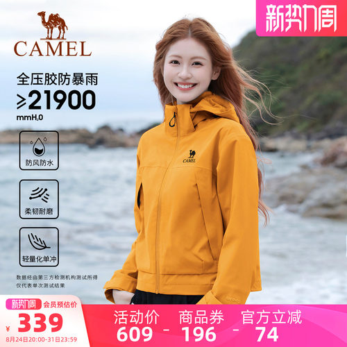 骆驼单层冲锋衣女小个子短款外套
