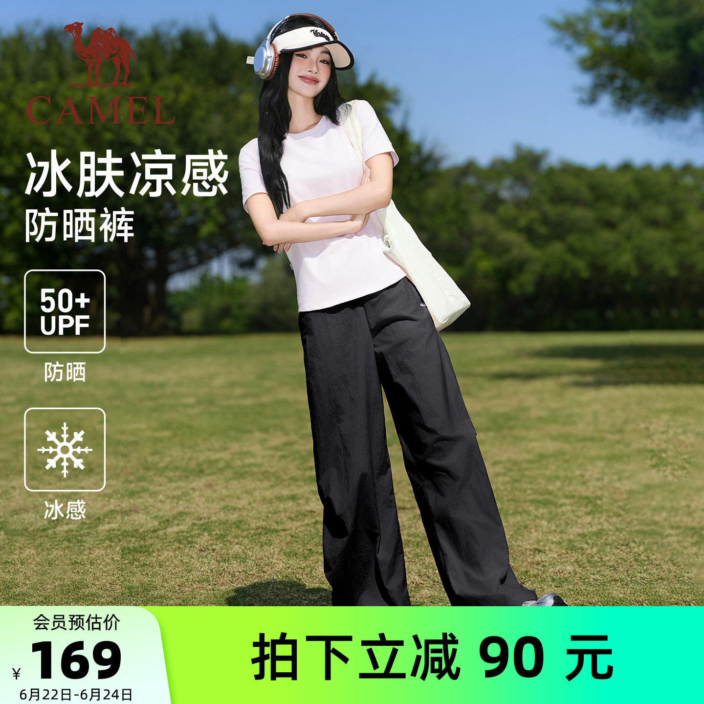 骆驼运动休闲裤女速干冰感防晒夏季直筒情侣休闲户外伞兵工装裤男