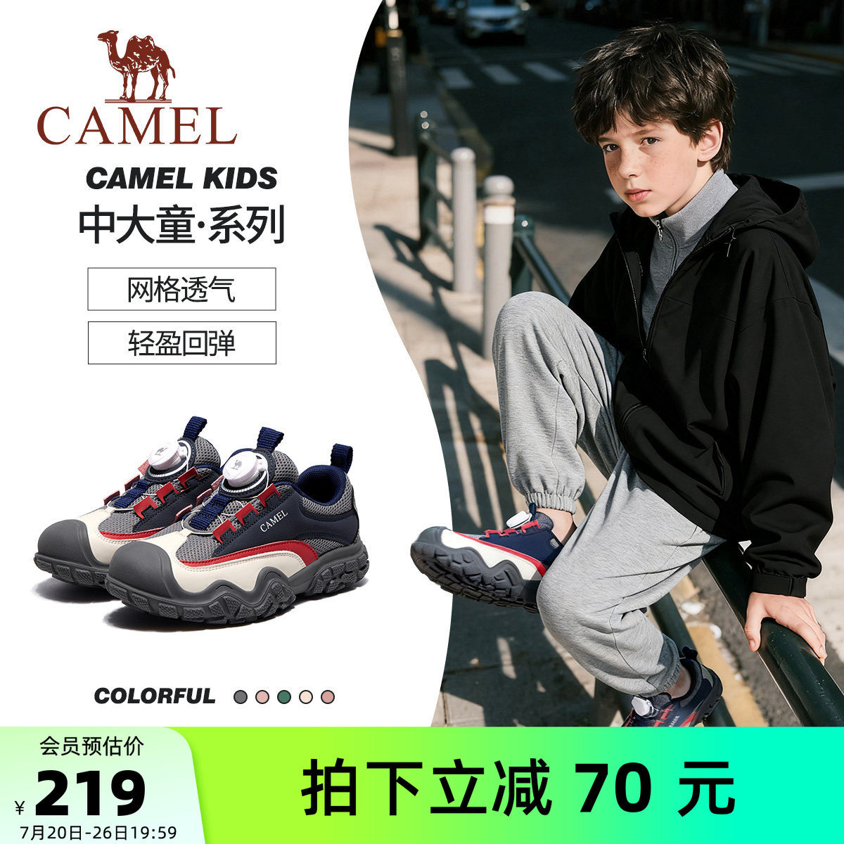 小骆驼儿童运动鞋2026新款休闲旋转扣学生跑步鞋耐磨缓震男童鞋子