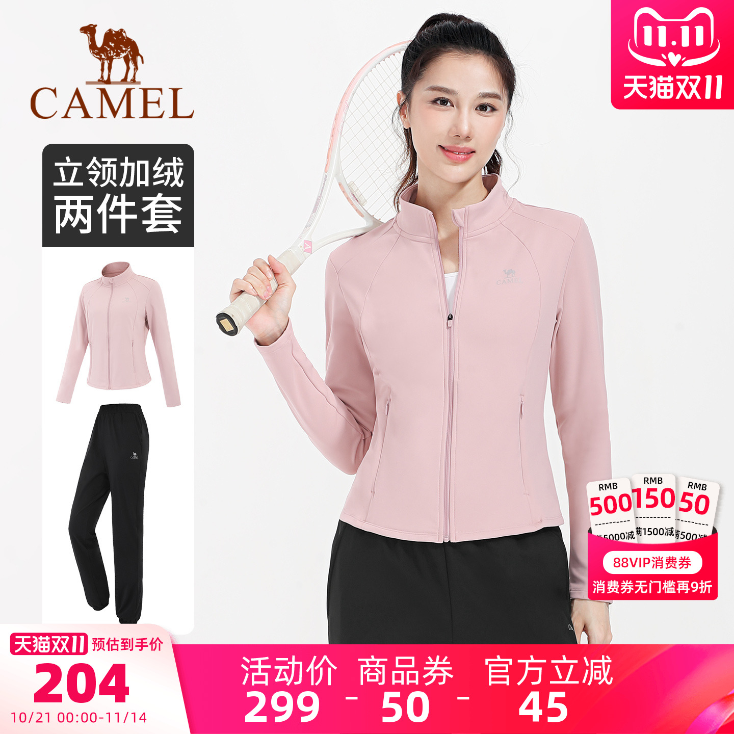 骆驼瑜伽套装女款秋冬加绒保暖修身健身服显瘦百搭训练运动两件套