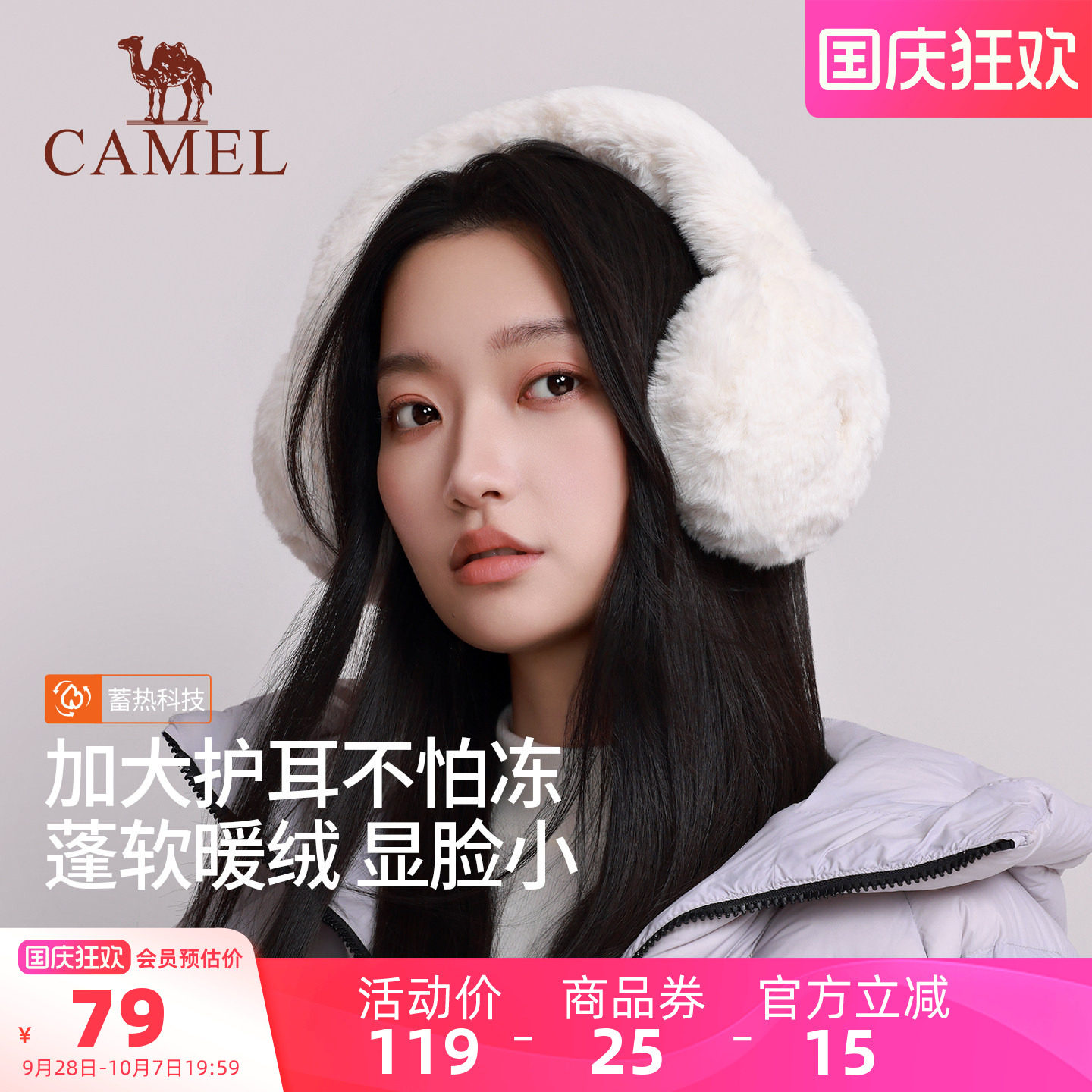 骆驼保暖耳罩冬季女户外通勤旅游防冻耳毛绒耳包耳套学生护耳耳暖