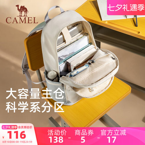 【华夫包】骆驼初高中学生书包