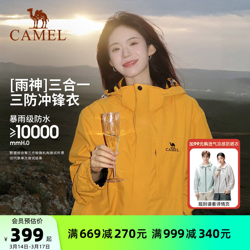 骆驼户外谷子黄色冲锋衣女款三合一外套男三防防风防水旅游登山服