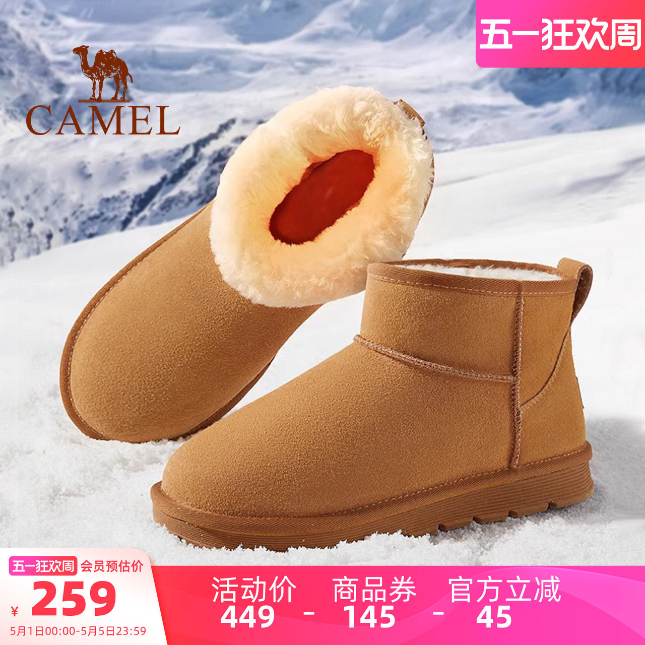 骆驼男鞋雪地靴2026新款时尚男保暖加厚加绒皮毛一体休闲东北棉鞋