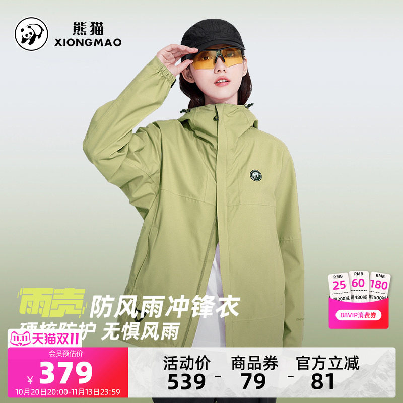 熊猫雨壳LT冲锋衣女外套新款26春秋户外防风防水登山服青果绿色男