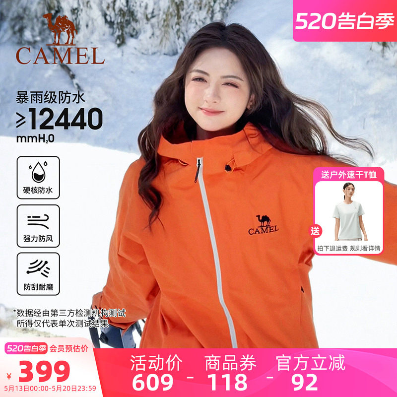 【霞光橙】骆驼户外雨神单层冲锋衣男女情侣款橙色外套旅游登山服
