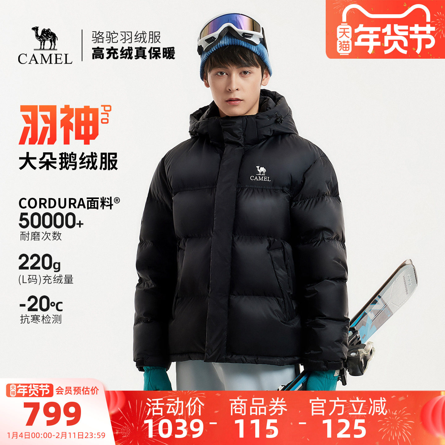 【鹅绒】骆驼羽神PRO户外羽绒服冬季新款女款男款防风外套面包服