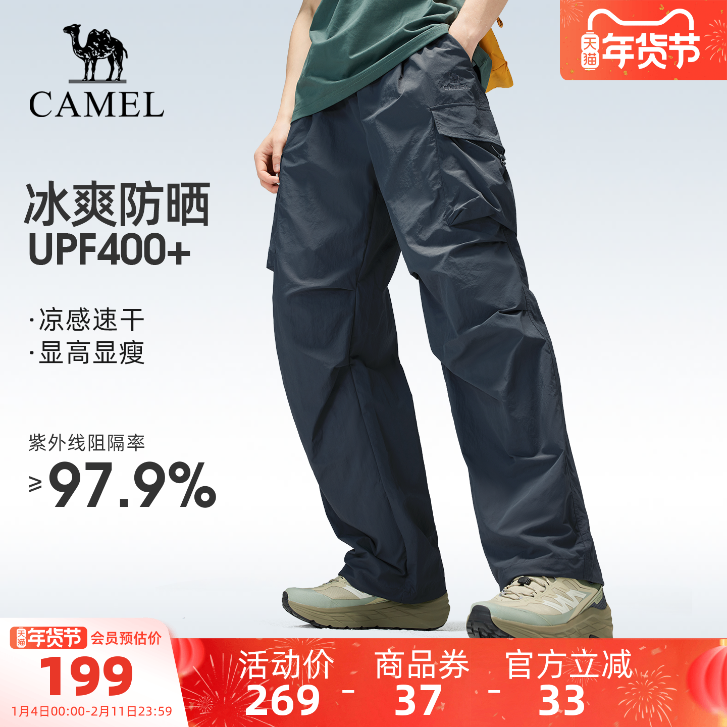 骆驼户外速干伞兵长裤男26春夏季凉感透气吸湿防晒徒步登山工装裤