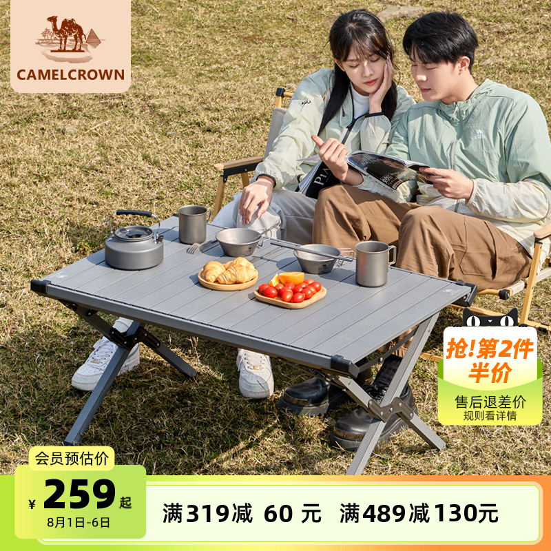 骆驼户外蛋卷桌露营桌椅折叠桌野餐装备用品便携野餐野炊桌子套餐