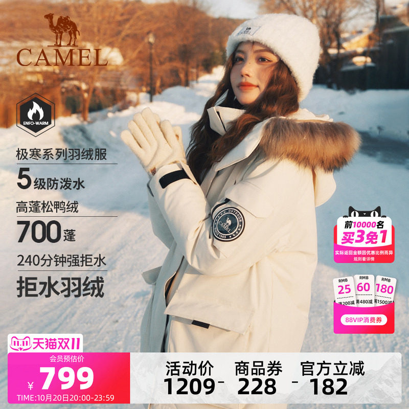 [小红书同款]骆驼女装毛领羽绒服中长款冬加厚工装派克服羽绒外套