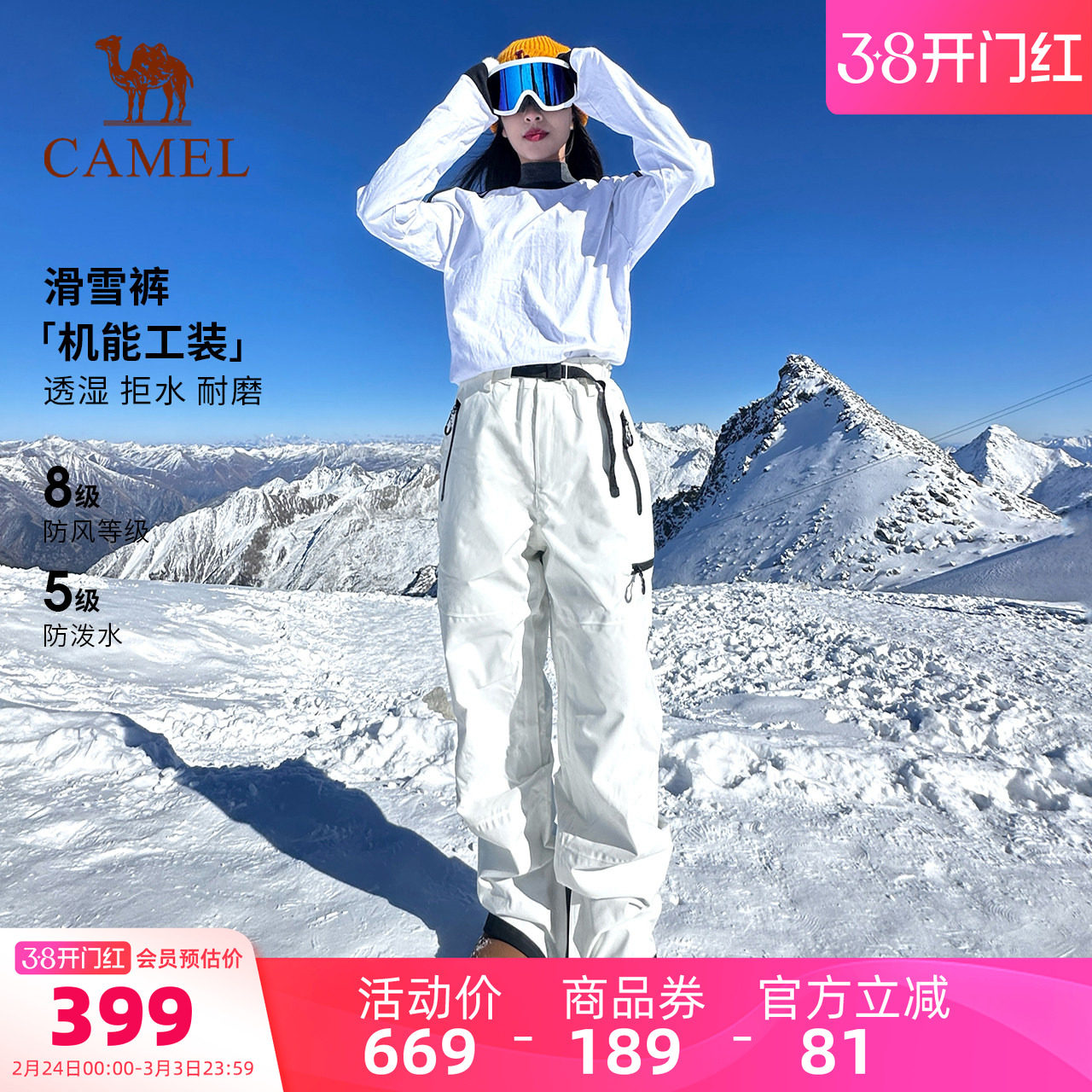 熊猫联名/滑雪裤女2025新款单板男士专业防水保暖夹棉滑雪服裤子