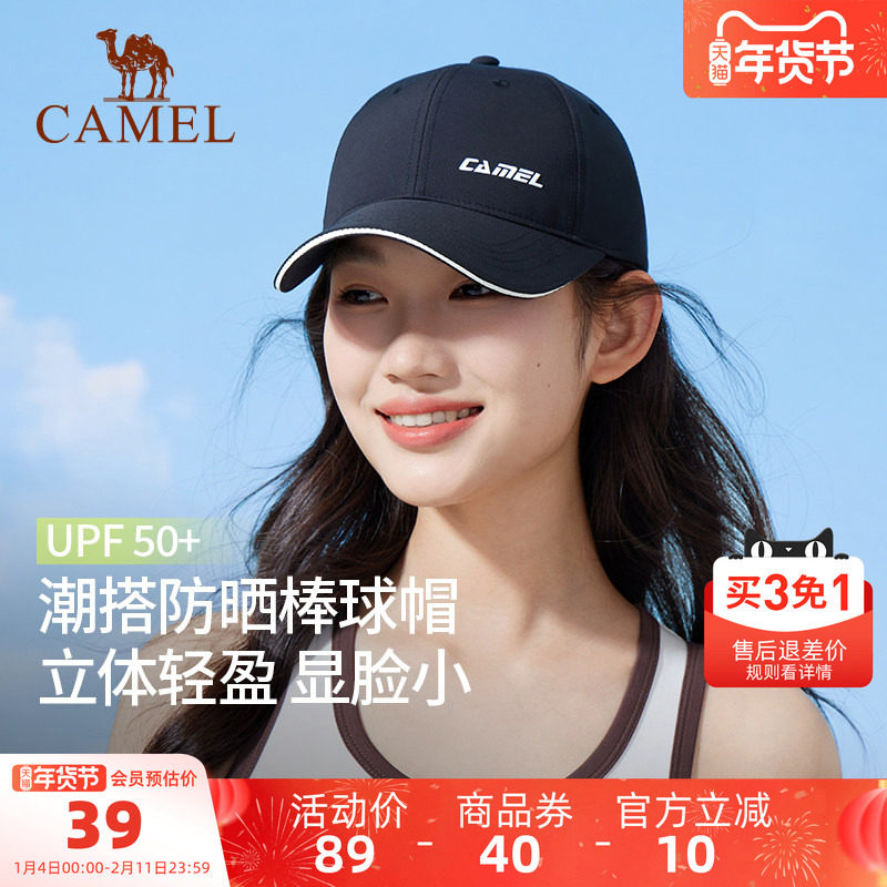 骆驼防晒棒球帽大帽檐2025年新款夏女男显脸小美式网球帽鸭舌帽子,运动包/户外包/配件,运动帽,淘宝优惠券,粉丝福利购,淘宝优惠卷