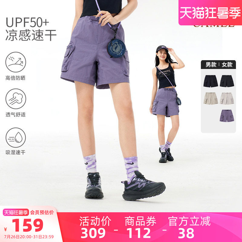 骆驼工装裤短裤速干防晒休闲裤 187元 - 86线报