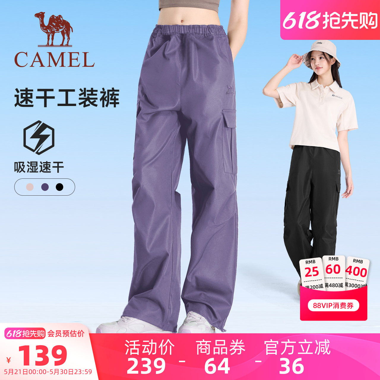 骆驼运动工装裤女春秋季新款伞兵裤户外速干休闲长裤徒步登山裤男