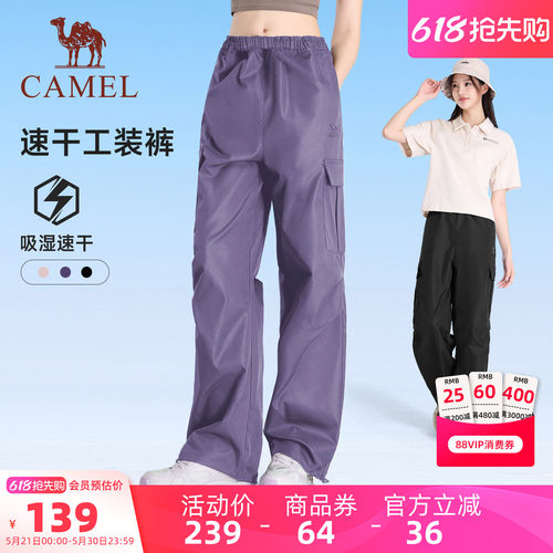 骆驼运动工装裤女春秋季新款伞兵裤户外速干休闲长裤徒步登山裤男