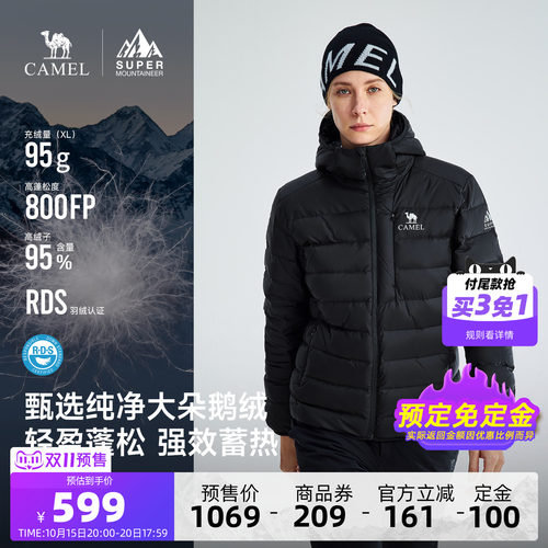 骆驼雪宝PRO轻量鹅绒羽绒服