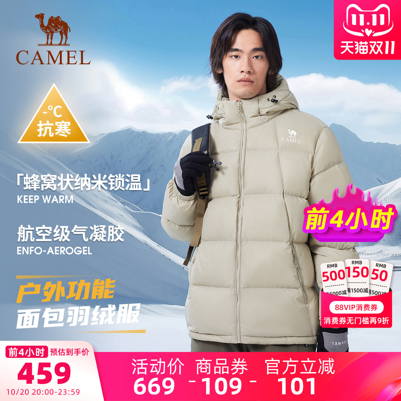 【气凝胶】骆驼男装冬季加厚羽绒服男女防风防水保暖面包服外套