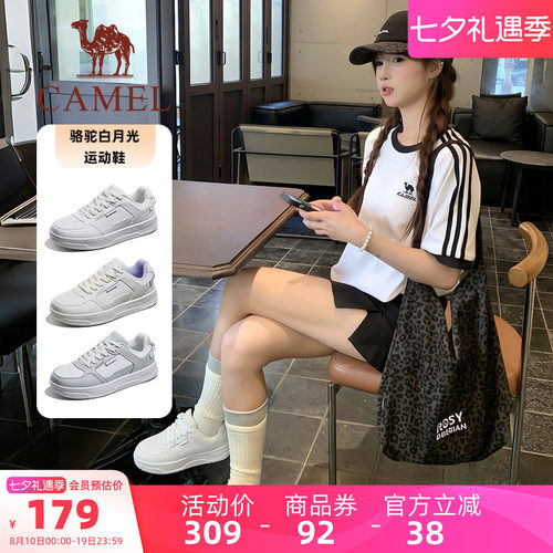 骆驼白月光运动鞋女款2026秋季新款鞋子女鞋小白鞋板鞋透气休闲鞋