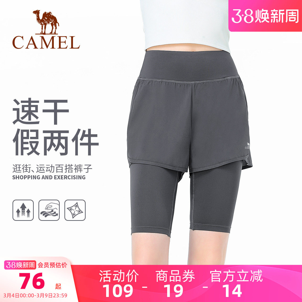 骆驼瑜伽裤女夏季假两件速干运动短裤弹力健身裤外穿紧身裤五分裤