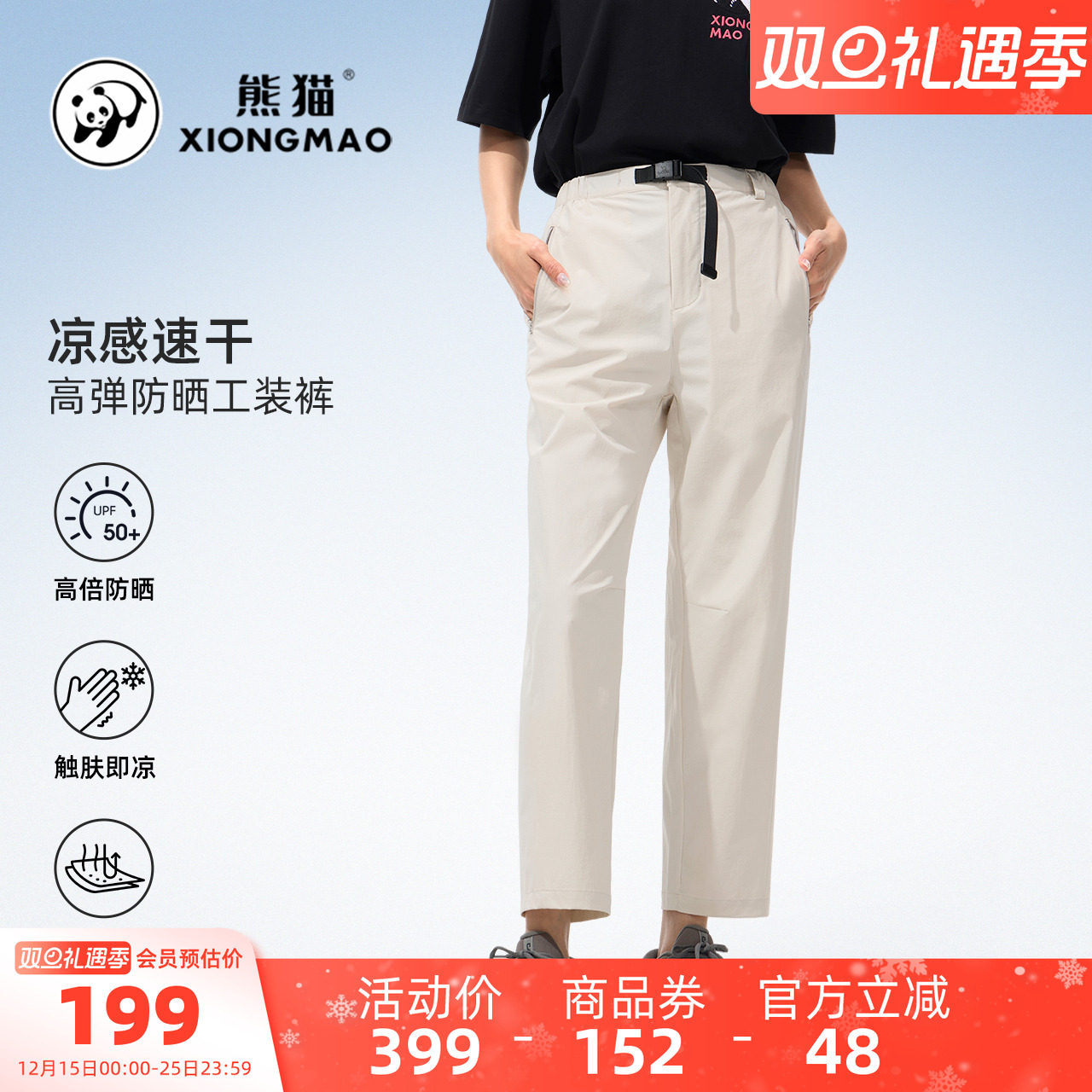 骆驼女装速干裤春夏新款防晒透气凉感垂坠感机能风九分休闲工装裤