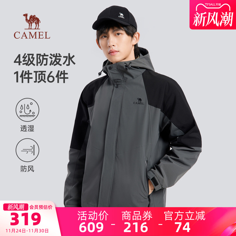 骆驼春秋冬防水防风夹克
