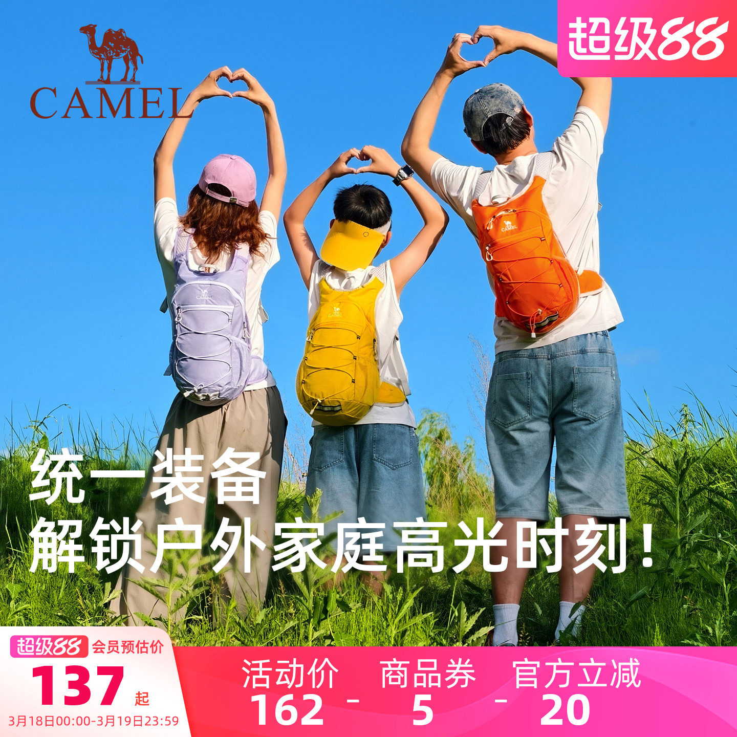 【KIDS】骆驼蜜蜂包儿童双肩包户外亲子活动轻便书背包登山包运动