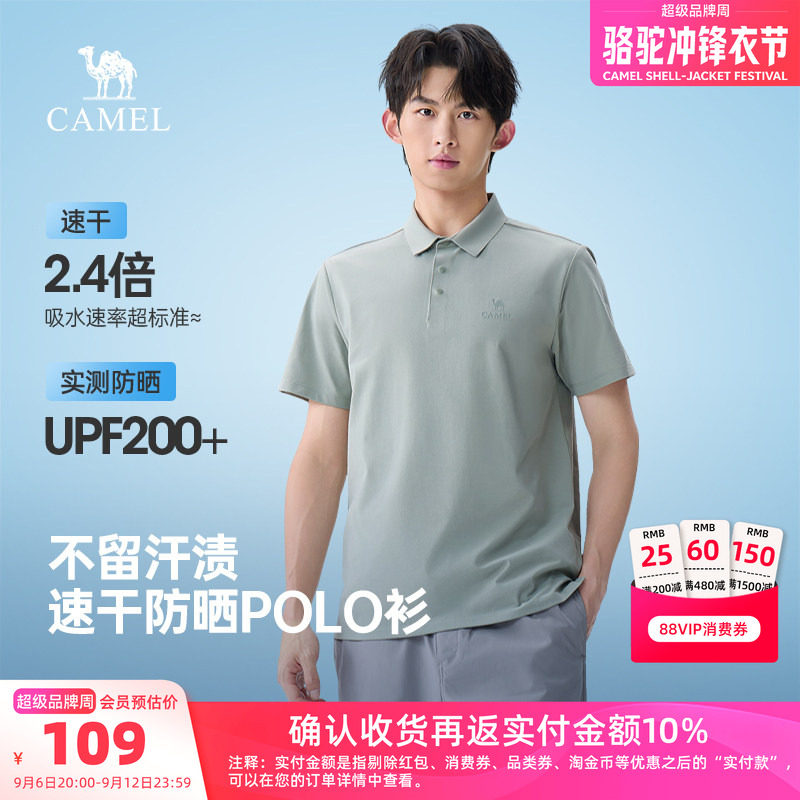 骆驼男装T恤短袖polo杉上衣正肩户外男款新款春夏吸汗速干防晒女