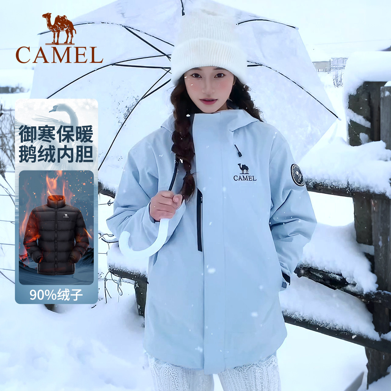 【冲锋衣鹅绒服】骆驼王者凯甲ICON三合一羽绒服女防水登山外套男