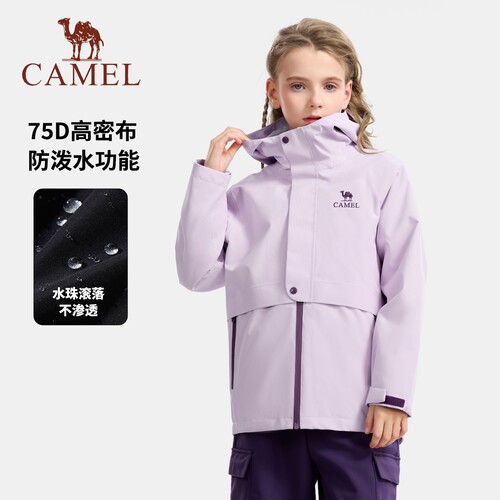 骆驼儿童冲锋衣防水防风登山服