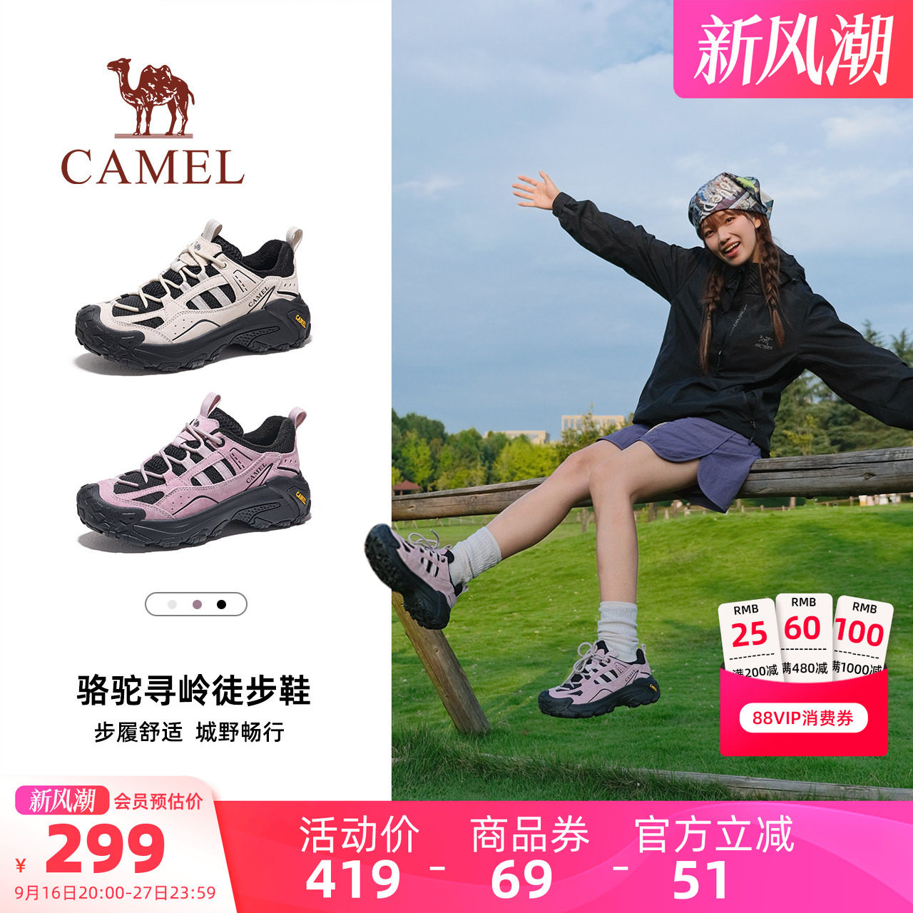 Camel/骆驼户外登山运动老爹鞋