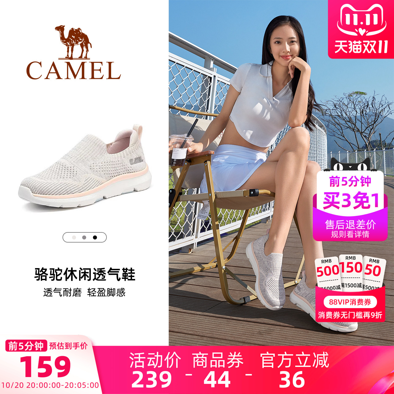 骆驼女鞋2022夏季新款织网时尚